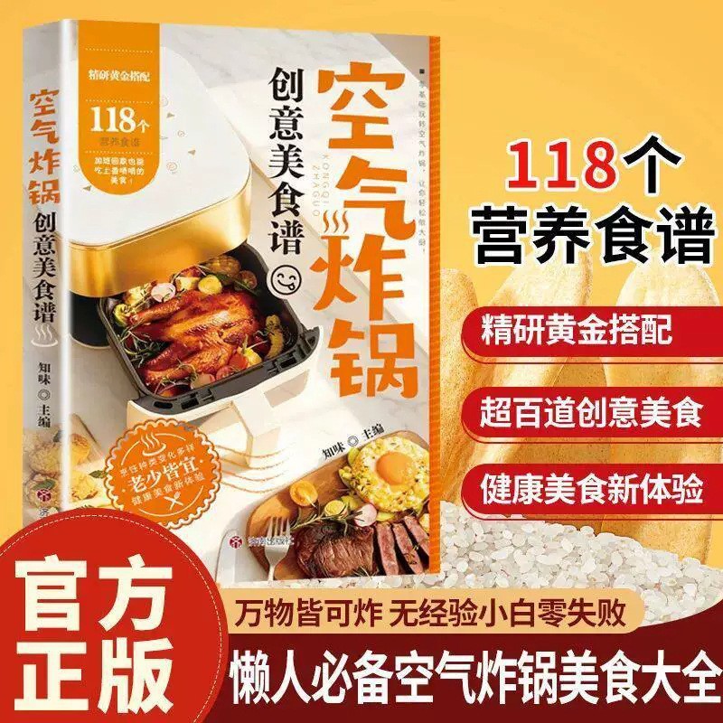 Meal Prep Quick And Easy - หนังสือตำราอาหารสำหรับหม้อทอดไร้น้ำมันสุดสร้างสรรค์, คู่มือสูตรอาหารง่ายและรวดเร็ว, หนังสือเตรียมอาหารและทำอาหารสำหรับผู้เริ่มต้น